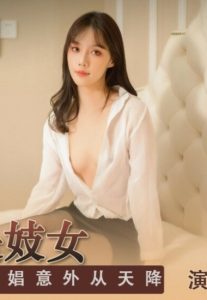 SH004 Chàng thiếu gia và âm mưu nồng cháy cùng chị dâu