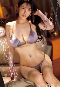 NTRH-027 Đụ cô hàng xóm dâm đãng nhà đối diện