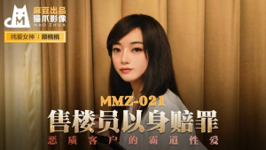 MMZ021: Nữ Nhân Viên Chuộc Lỗi Bằng Cơ Thể Nóng Bỏng - Phim Sex JAV HD