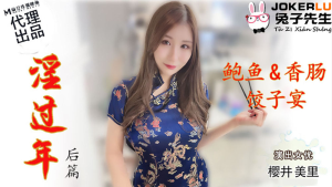 TZ043: Phim Sex Nhật Bản Mới Nhất - Năm Mới Đầy Dục Vọng