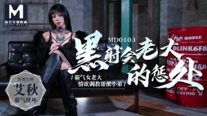 MD0103: Nữ Trùm Thế Giới Ngầm Trừng Phạt Sex Cực Mạnh | Phim Sex HD