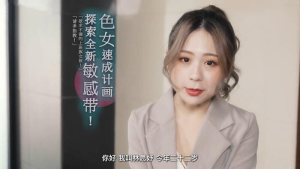 WTB007: Phim Sex Em Gái Việt Tàu Nhanh HD Không Che