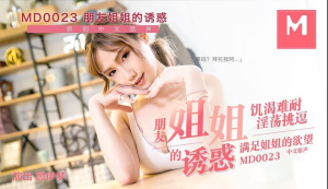 MD0023: Cám Dỗ Chị Gái Bạn Thân - Phim Sex Nhật Bản HD