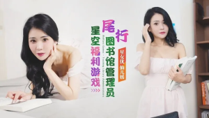 XK8188: Cô Thủ Thư Xinh Đẹp Hư Hỏng – Phim Sex Nhật Bản HD
