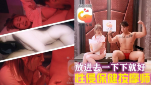 AV0008: Hiếp Dâm Em Gái Massage Vú Khủng - Phim Sex Nhật HD