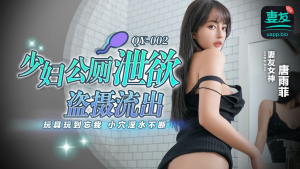 QY002: Em Gái Thủ Dâm WC Công Cộng - Phim Sex VN HD