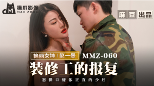 MMZ060: Họa Sĩ Trả Thù Cực Đỉnh - Phim Sex Nhật Bản HD