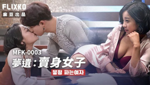 MFK0003-1: Nữ Sinh Giấc Mơ Ướt Át - Phim Sex Nhật Bản HD