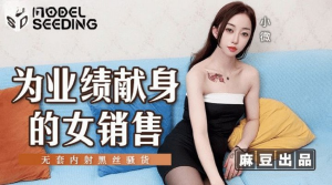 MSD169: Em gái sale BĐS đổi lồn lấy hợp đồng - Phim Sex Nhật HD