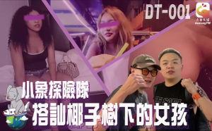 DT001: Phim Sex Thái Lan "Chú Voi Con" Cực Kích Thích - Phim18+
