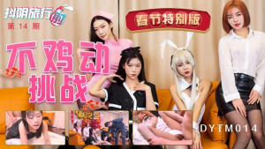 DYTM014: Lễ Hội Mùa Xuân – Phim Sex Nhật Bản HD