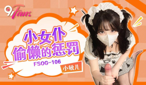 FSOG106: Trừng Phạt Hầu Gái Lười Biếng - Phim Sex VN HD