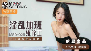 MSD029: Thợ Sửa Biến Thái Xử Nữ Nhân Viên Đồ Lót Đỏ