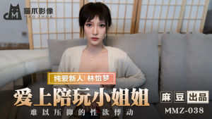 MMZ038: Phải Lòng Em Gái Đồng Hành - JAV HD Không Che | Phim Sex 18+