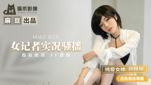 MMZ052: Phóng Viên Nóng Bỏng "Làm Tình" Cực Đỉnh