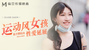 MDAG0004: Thợ Săn Đường Phố EP4 – Em Gái Dáng Thể Thao