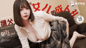 TZ128: Lễ Trưởng Thành Của Con Gái - Phim Sex Loạn Luân HD