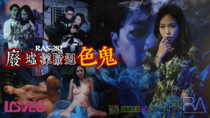 RAS282: Hiếp Dâm Trong Tòa Nhà Hoang - Phim Sex Nhật Bản | Tên Site