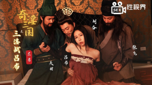 XSJ076 Tam Quốc Chí JAV: Lữ Bố & Di Nhược Nóng Bỏng