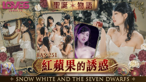 RAS251: Giáng Sinh Đỏ - Cám Dỗ Em Gái | Phim Sex Nhật HD