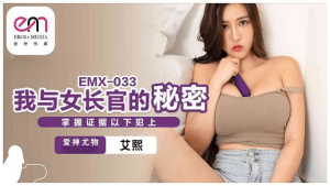 EMX033: Bí Mật Cô Chỉ Huy Dâm Đãng - Phim Sex Nhật Bản HD