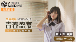MSD043: Lễ Trưởng Thành Của Em Gái Nóng Bỏng