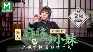 MD0112: Nữ Phục Vụ Bị Địt Sau Quầy Bar | Phim Sex Nhật Bản HD