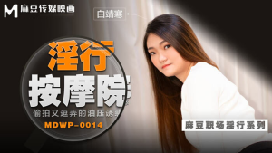 MDWP0014: Em gái bị cưỡng hiếp & nghiện sex | Phim Sex Nhật HD
