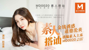 MD0020: Em Gái Non Tơ Lần Đầu Quay Phim Sex Nhật Bản HD | Phim Sex 18+
