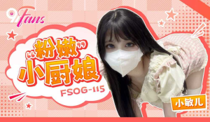 FSOG115: Nữ Đầu Bếp Bím Hồng Sex Cực Đỉnh - Phim Sex HD
