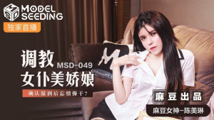 MSD049: Đào tạo người giúp việc - Phim Sex Nhật Bản HD