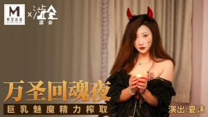 SH002: Đêm Halloween Cùng Em Gái Cá Tính - Phim Sex Nhật Bản HD