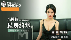MSD057: Phim Sex Nhật Bản - Người Mẫu Mới Nổi Bị Chịch Mạnh