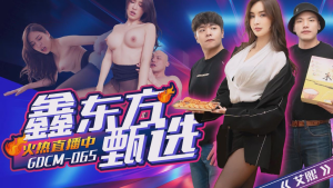 GDCM065: Tuyển Chọn Ái Phi - JAV HD Nóng Bỏng