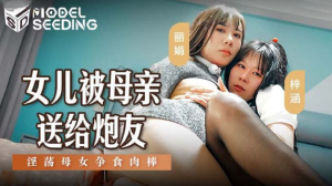 MSD149: Con Gái Chia Sẻ Bạn Trai Cùng Mẹ - Phim Sex Nhật HD