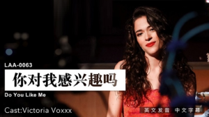 LAA0063: Em Có Quan Tâm Anh Không? Phim Sex Nhật HD