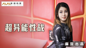 MT005: Nữ Người Nhện Làm Tình Cực Sướng - Phim Sex Nhật Bản