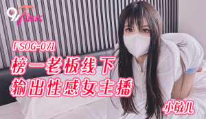FSOG071: Nữ Thư Ký Mới - Phim Sex Nhật Bản HD