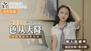 MSD015: Em Gái Xinh Như Thiên Thần - Phim Sex Nhật Bản JAV HD