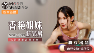 MSD009: Chị Hàng Xóm Quyến Rũ - Phim Sex Nhật Bản HD