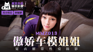 MMZ013: Người Mẫu Ô Tô Bị Đụ Vú, Bú Cặc | Phim Sex Nhật Bản