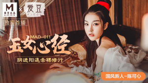 MAD011 - Ngọc Nữ Tâm Kinh: Phim Sex Nhật Bản HD