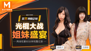 JAV MD0070-1: Món Quà Tốt Nghiệp Em Trai | Phim Sex Nhật Bản