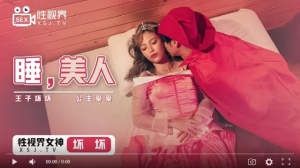 XSJ007: Người đẹp ngủ trong rừng – Phim Sex Nhật Bản HD