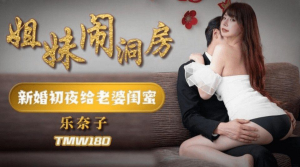 TMW180: Nàng dâu hụt hẫng vì chồng 'yếu' - Phim Sex Nhật Bản HD