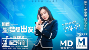 MD0040 Mơ Về Em P2 - JAV HD Múp Mát Căng Tràn | Phim Sex Nhật