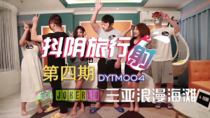 DYTM004: Phim Sex Nhật Bãi Biển Lãng Mạn Cực Nóng - Phim18+