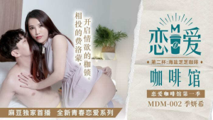 MDM002: Tiệm Cà Phê Sung Sướng EP2 - Phim Sex Nhật Bản HD