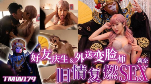 TMW179: Phim Sex Nhật Bản - Bữa Tiệc Sinh Nhật Nóng Bỏng