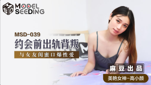 MSD039: Phim Sex Nhật Lừa Dối Phản Bội HD Không Che